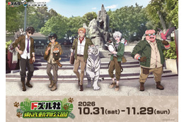 「ドズル社」東武動物公園とコラボ！ おんりー×レッサーパンダなどメンバーが動物とツーショ♪ イベント開催