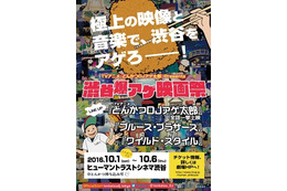 【プレゼント】「とんかつDJアゲ太郎」イベント開催記念でTシャツやタオルを6名様に 画像