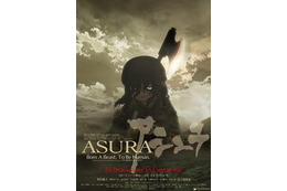 有害図書指定マンガの衝撃作 映画「アシュラ」2013年3月22日にBD･DVDリリース決定 画像