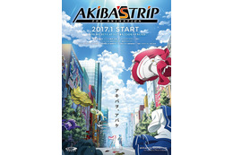 「AKIBA’S TRIP -THE ANIMATION-」石谷春貴らキャスト4人が発表 画像