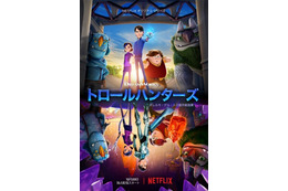 「トロールハンターズ」ギレルモ・デル・トロの初アニメシリーズ 12月23日より世界同時配信 画像