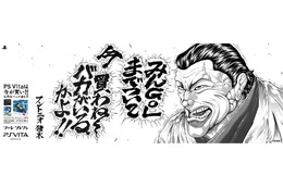 伝説の「猪木VS橋本」が蘇る　「刃牙」の板垣恵介が描くTVCM連動ポスター 画像