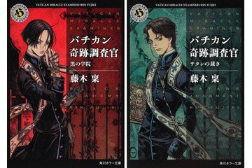 「バチカン奇跡調査官」がアニメ化決定 角川ホラー文庫発、天才神父コンビのミステリ 画像