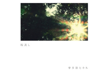 「ヱヴァQ」テーマソング「桜流し」がDVDシングル　初回特典に貞本義行描き下ろしポスター 画像