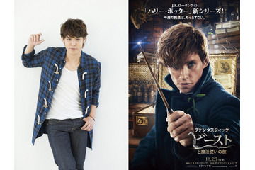 宮野真守が魔法をかける「ファンタスティック・ビースト」日本語吹替版特別映像公開 画像