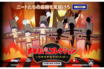 「おそ松さんコレクション」新作が楽天アプリ市場に登場 「トド松」の描き下ろしイラスト2種を先行公開 画像