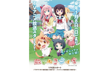 TVアニメ「ひなこのーと」「にゃんこデイズ」の新情報が続々 スタッフやキャストが明らかに 画像