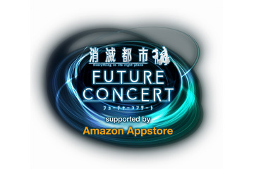 「消滅都市 FUTURE CONCERT」全ゲスト声優が発表 タクヤ役の杉田智和など11名 画像