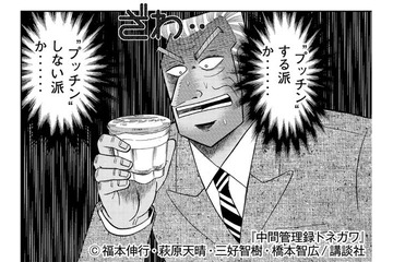 ついに来たっ…！『中間管理録トネガワ』と「プッチンプリン」悪魔的コラボ…！ヤングマガジンに掲載 画像