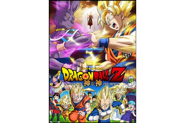 「ドラゴンボールZ　神と神」2013年3月30日公開　最強の敵はこいつだ！ 画像