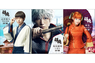 実写「銀魂」小栗旬のキャラビジュアルを公開 「君の名は。」が興収200億円を突破：12月6日記事まとめ 画像