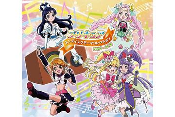 「プリキュア」シリーズ、エンディングベストアルバム発売へ 12年の歴史を一枚に凝縮 画像