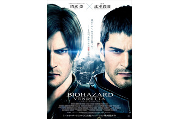 「バイオハザード:ヴェンデッタ」日本公開は2017年5月 新キービジュアルも発表 画像