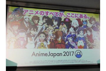 AnimeJapan 2017プレゼンテーション開催 ステージラインナップや各施策を一挙発表 画像