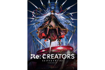 広江礼威×あおきえいタッグの完全新作アニメーション「Re:CREATORS」制作決定 画像
