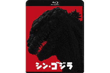 「シン・ゴジラ」Blu-ray＆DVD化決定 BD特別版は初公開映像満載 画像