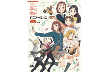 「ユーリ!!! on ICE」の平松禎史が初の作品集を刊行 コミケ91で先行販売 画像