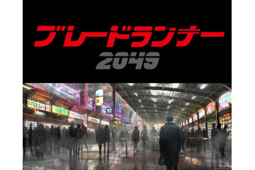 「ブレードランナー 2049」予告編が全世界公開 前作から30年後の舞台が明らかに 画像
