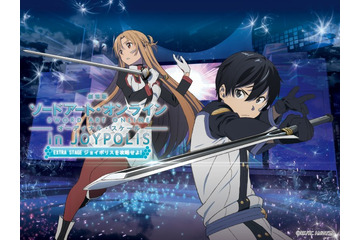 「劇場版 ソードアート・オンライン」東京ジョイポリスとコラボ 描き下ろしSDイラスト先行公開 画像