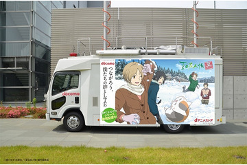 「夏目友人帳」コミケ91で電波対策、ラッピング車両やWi-Fiサポーターが出動 画像