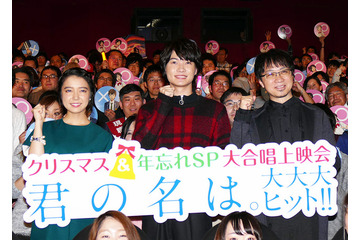 「君の名は。」大合唱上映会が開催、神木隆之介「楽しいっすねえ～」 画像