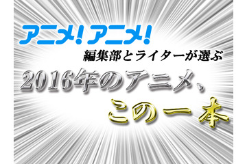 「ハイスクール・フリート」航海しても後悔しない 得体の知れない魔法をかけられた1年【2016年の一本】 画像