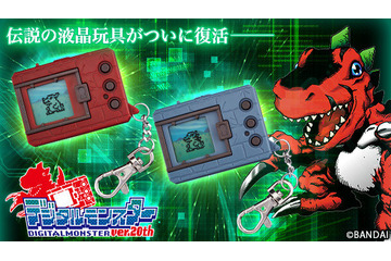 90年代の大ヒット玩具「デジタルモンスター」の復刻版が登場  育成のスピードアップなど新機能も 画像
