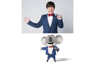 「SING／シング」主人公の日本語吹き替えを内村光良が担当 作中で歌声も披露 画像