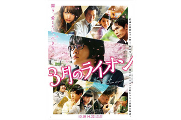 映画「3月のライオン」2部作 主題歌にぼくのりりっくのぼうよみ、藤原さくらが決定 画像