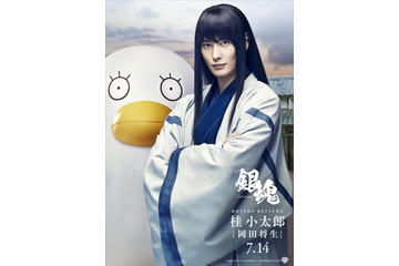 「銀魂」岡田将生演じる桂のビジュアル「刀剣乱舞」京友禅着物を展示：1月16日記事まとめ 画像