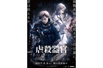「屍者の帝国」「ハーモニー」テレビ初放送決定 Project Itoh作品が2週連続で 画像