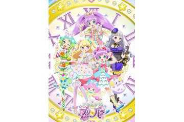 「アイドルタイムプリパラ」2017年4月放送開始 らぁら＆新キャラクターゆいのW主人公 画像
