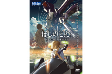 新海誠作品の特集上映 トリウッドで開催決定 「ほしのこえ」初上映15周年記念 画像