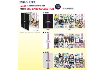 「黒子のバスケ LAST GAME」TVシリーズ全75話のエンドカードを収めた特典を公開 画像