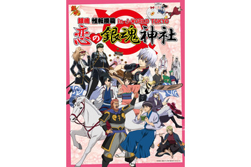 「銀魂」性転換篇のイベントをJ-WORLDで開催 銀子やX子のグッズが登場 画像