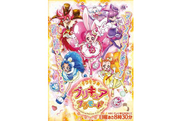 「キラキラ☆プリキュアアラモード」新キャラクター&キャスト発表 画像