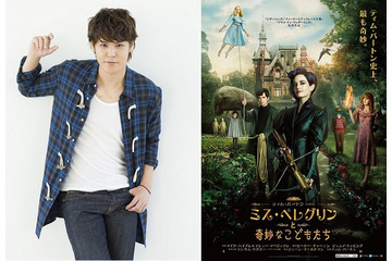 宮野真守、「ミス・ペレグリンと奇妙なこどもたち」舞台挨拶に登壇決定 画像