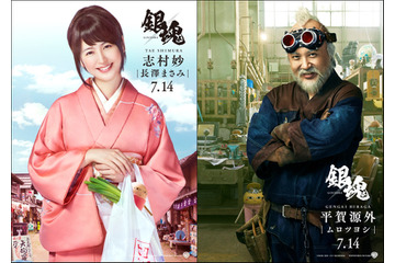 映画「銀魂」お妙と平賀源外のビジュアル公開 「SING」吹き替えに宮野真守、坂本真綾ら：1月30日記事まとめ 画像