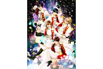 ミュージカル「スタミュ」追加キャストに櫻井圭登らを起用 メインビジュアルも公開 画像