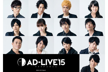 声優アドリブ舞台「AD-LIVE 2015」ファミリー劇場で放送 鈴村健一によるミニ解説も 画像
