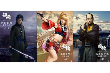 映画「銀魂」鬼兵隊のビジュアルを一挙公開 新井浩文、佐藤二朗、菜々緒のコメントも 画像