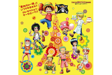 「東京ワンピースタワー」子ども入場料が無料に！ 毎月最終土曜日限定 画像