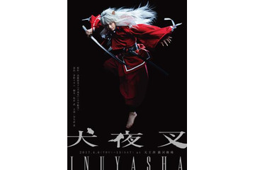 「犬夜叉」舞台化決定「刀剣乱舞-花丸-」スペシャルイベントレポート：2月6日記事まとめ 画像