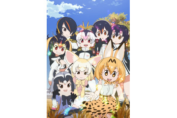 「けものフレンズ」アニメ映像を使用した主題歌「ようこそジャパリパークへ」PV公開 画像