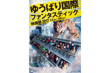 ゆうばり映画祭 2017年はアニメも盛り沢山 注目作品をラインナップ 画像
