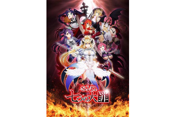 「sin 七つの大罪」17年4月よりオンエア OP&EDはMia REGINAが担当 デーモン閣下も参加 画像