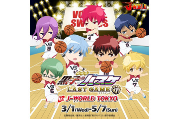 「黒子のバスケ LAST GAME」J-WORLDでイベント開催 描き下ろしイラストが登場 画像