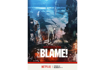 映画「BLAME!」メインキャストに櫻井孝宏、花澤香菜ら 配信日や本予告など一挙公開 画像