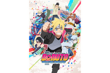 TVアニメ「BORUTO-ボルト-」 メインビジュアル＆キャスト公開 画像