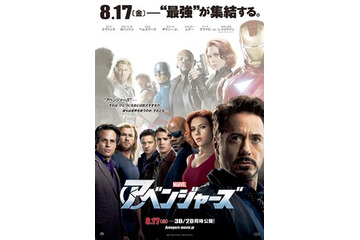 世界的話題作「アベンジャーズ」　日本語版吹き替えに藤原啓治、中村悠一ら 画像